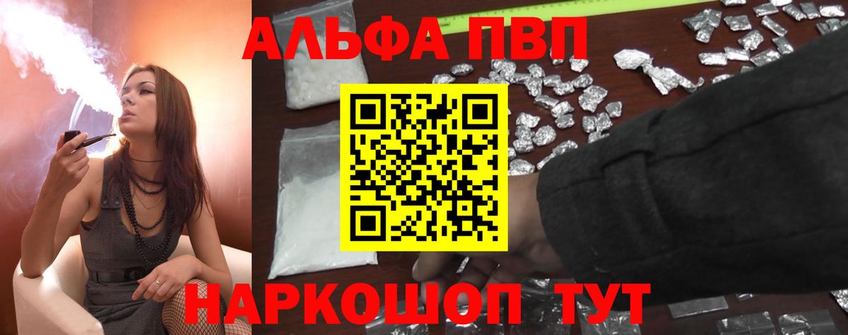 A-PVP мука  A PVP СК  Вход с VPN  Кулебаки 