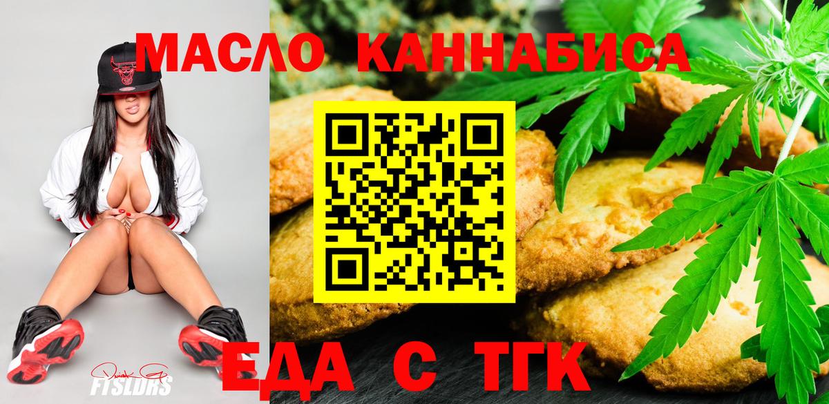 Canna-Cookies конопля  Вход с VPN  Кулебаки 