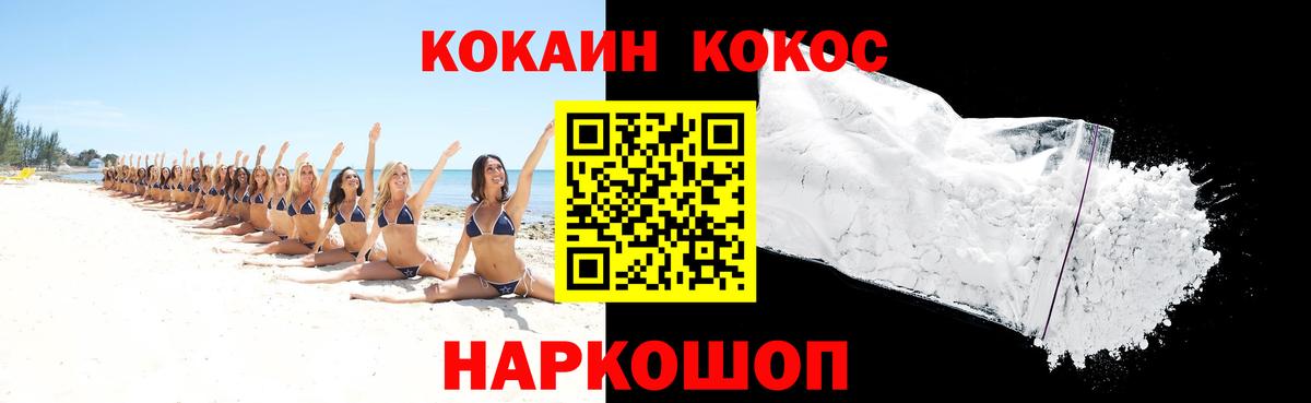 COCAIN Columbia Кулебаки