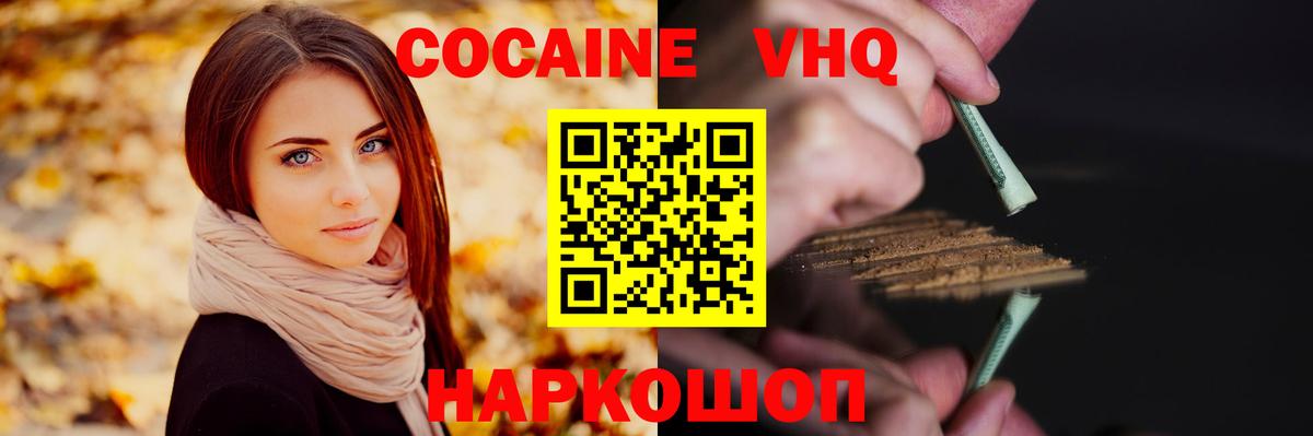 КОКАИН FishScale  COCAIN  Вход с VPN  Кулебаки  КОКАИН Эквадор 