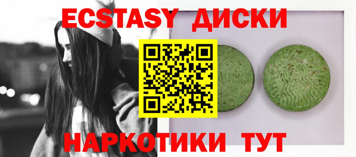 ЭКСТАЗИ  Вход с VPN  Кулебаки  Ecstasy бентли 