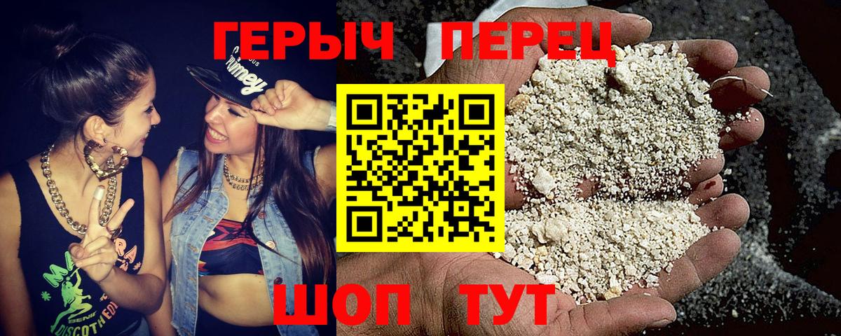 ГЕРОИН Афган  Вход с VPN  Кулебаки 