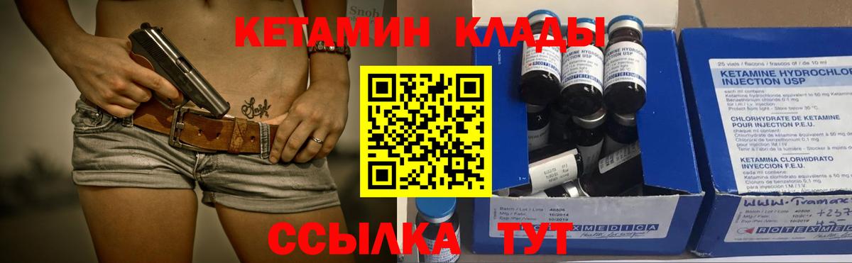 Кулебаки  Кетамин VHQ  Вход с VPN  КЕТАМИН ketamine 