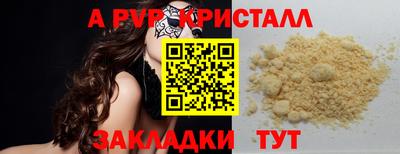 а пвп мука Комсомольск-на-Амуре