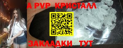 а пвп мука Комсомольск-на-Амуре