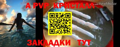 а пвп мука Комсомольск-на-Амуре