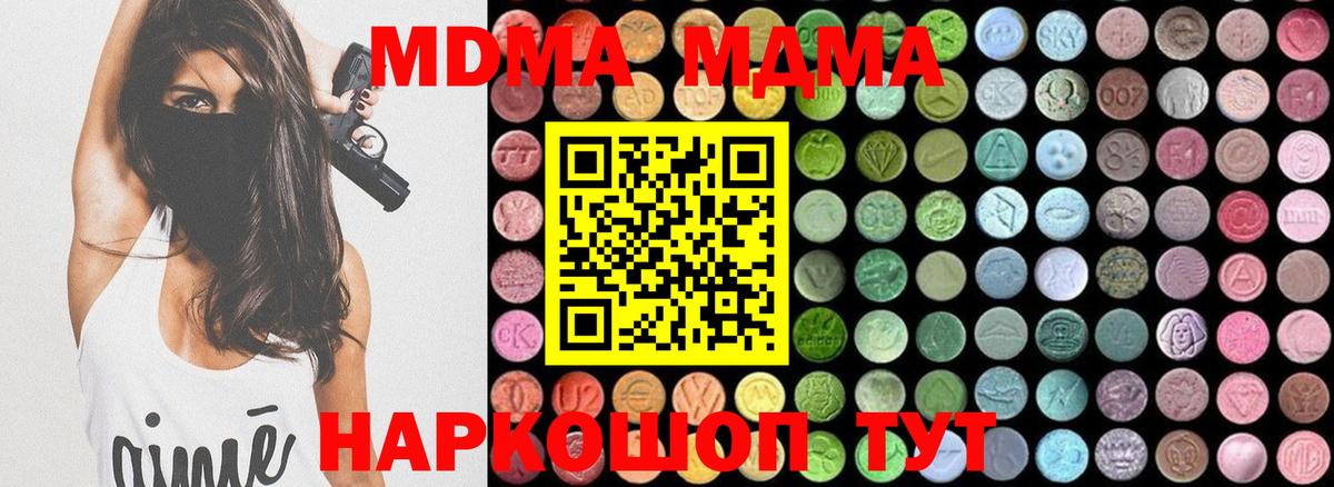 Кулебаки  MDMA  Вход с VPN  MDMA кристаллы 