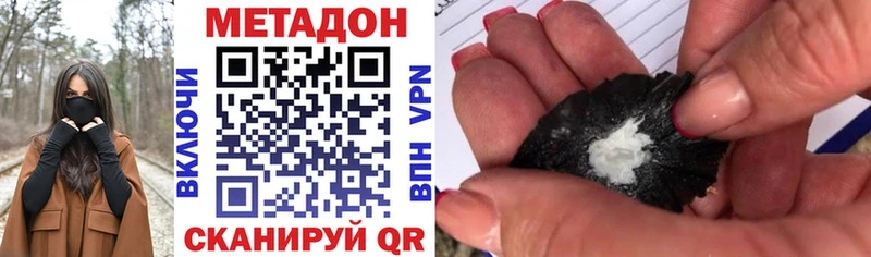 Метадон methadone  Кулебаки 