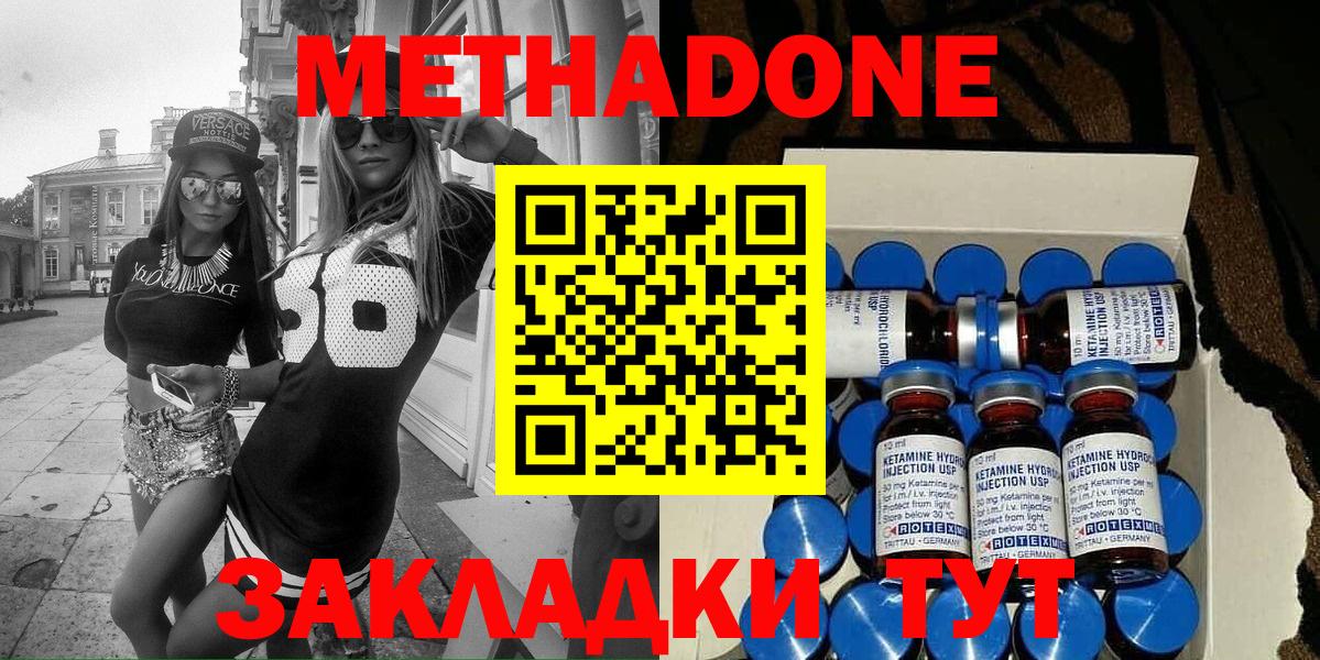 МЕТАДОН VHQ  Вход с VPN  omg зеркало  МЕТАДОН кристалл  Кулебаки 
